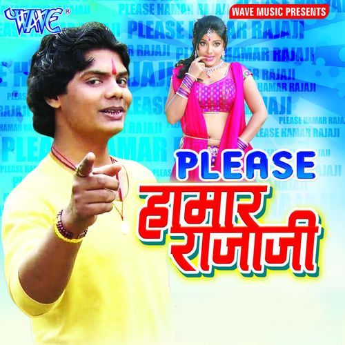 Please Hamar Rajaji Bipul Chetiya Phookan MP3 Download