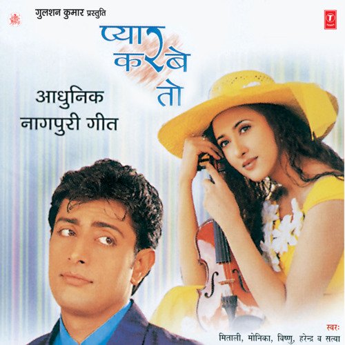 Pyar Karbe To Satya MP3 Download