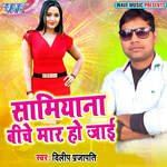 Samiyana Biche Maar Ho Jayi Album Download