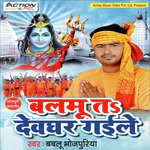 Balmu Ta Devghar Gaile Album Download