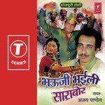 Bhauji Bhaiyili Saraabor Album Download