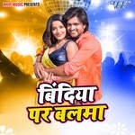 Bindiya Par Balma Album Download