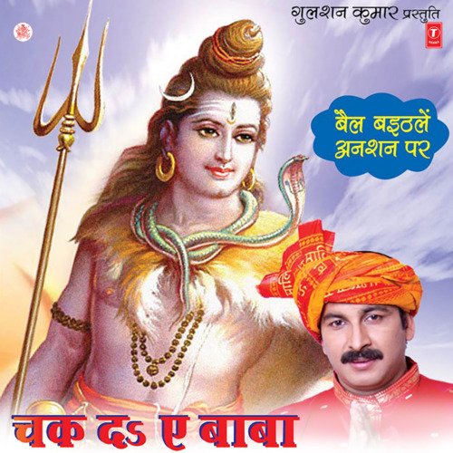 Chak Da Ae Baba Maansi Bhardwaj MP3 Download