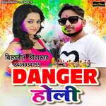Danger Holi Album Download