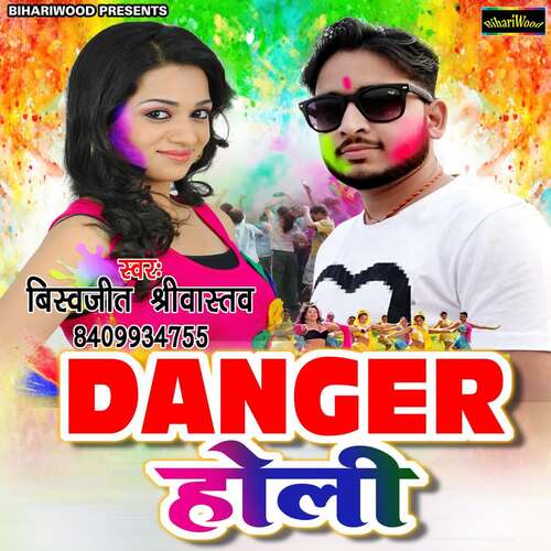 Danger Holi Bishwajit Shriwastwa MP3 Download