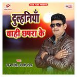 Dulhaniya Chahi Chapra Ke Album Download