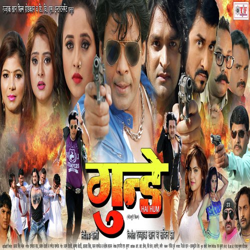 Gundey Indu Sonali MP3 Download
