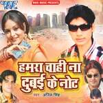 Humra Chahi Na Dubai Ke Note Album Download