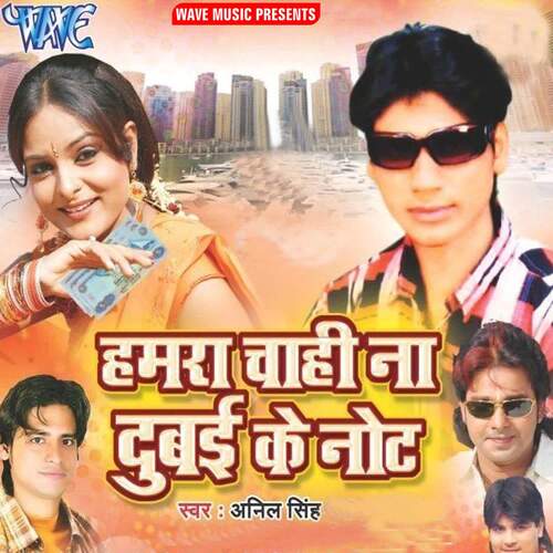 Humra Chahi Na Dubai Ke Note Anil Singh MP3 Download