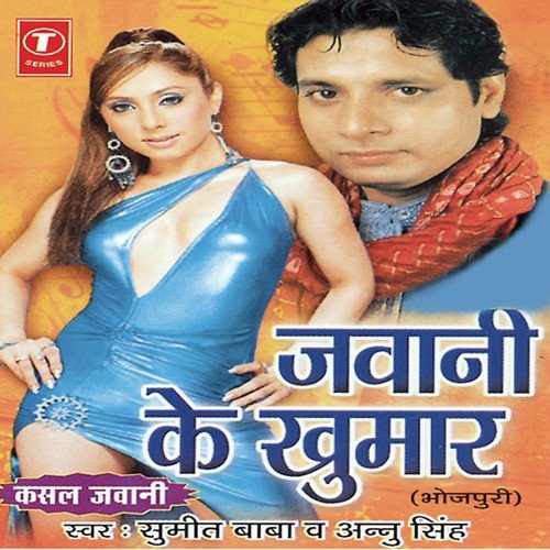 Jawani Ke Khumaar Annu Singh MP3 Download