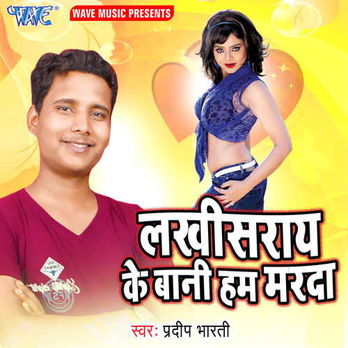 Lakhisarai Ke Bani Hum Marda Pradeep Bharti MP3 Download