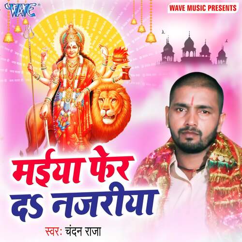 Maai Fer Da Najariya Chandan Raja MP3 Download