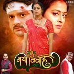 Naya Vivah (Original Motion Picture Soundtrack) Album Download