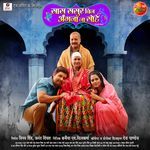 Saas Sasur Bin Angana Na Sohe Album Download