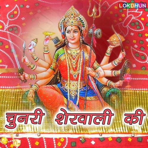 Chunari Serawali Ke Manish Matlavi MP3 Download