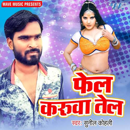 Fail Karuwa Tel Sunil Kohli MP3 Download