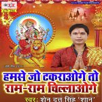 Shen Dutt Singh Songs MP3 Download