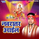 Navratar Aail - Sunil Nirala Song Download