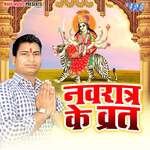Navratra Ke Vrat Album Download