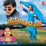 Odhniya Maare Hawa Album Download