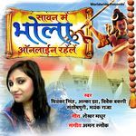 Saawan Mein Bhola Online Rahelen Album Download