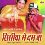 Sisiya Me Dum Ba - Dinesh Gaur Song Download