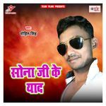 Sona Ji Ke Yaad Album Download
