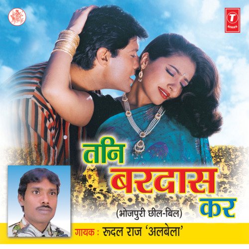 Tani Bardaas Kar Rudal Raj Albela MP3 Download