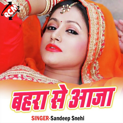 Bahra Se Aaja Sandeep Snehi MP3 Download