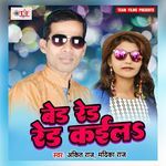 Bed Red Red Kaila Album Download