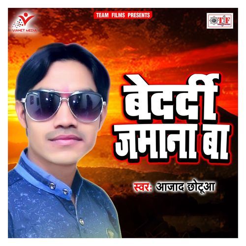 Bedardi Jamana Ba Azad Chhotua MP3 Download