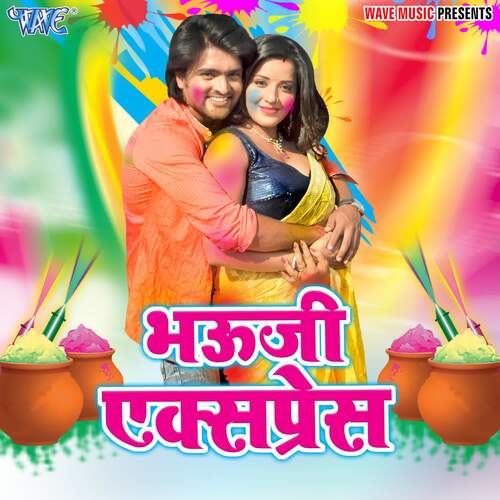 Bhauji Express Saloni MP3 Download