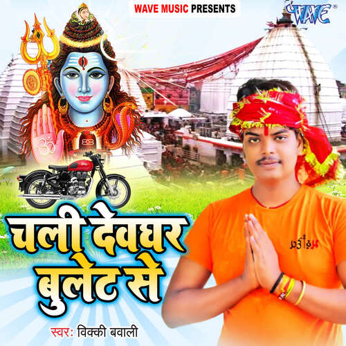 Chali Devghar Bullet Se Vicky Bawali MP3 Download
