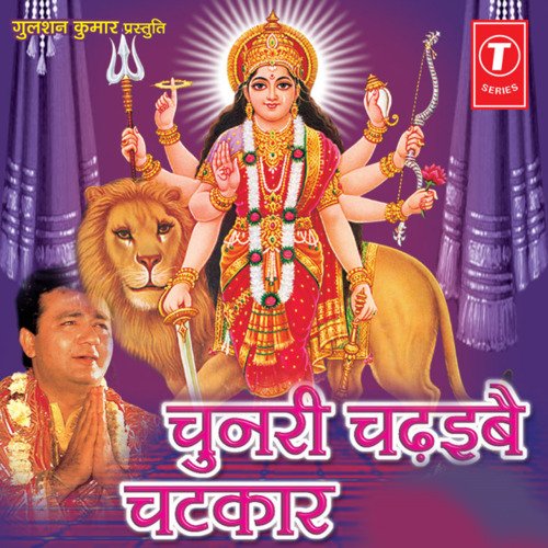 Chunri Chadhibe Chatkaar Shail Bala MP3 Download