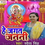 He Jagat Janani - Radha Song Download