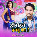 Heroine Banbu Ka Album Download