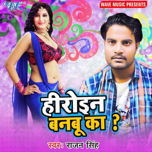 Heroine Banbu Ka Rajan Singh MP3 Download