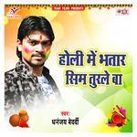 Holi Me Bhatar Sim Turale Ba Album Download