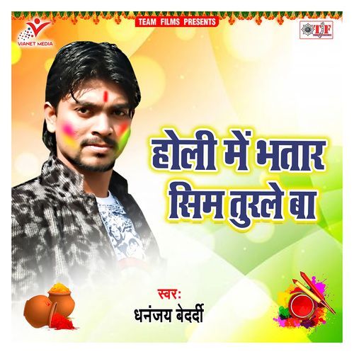 Holi Me Bhatar Sim Turale Ba Dhananjay Bedardi MP3 Download