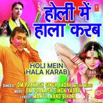 Holi Mein Hala Karab Album Download