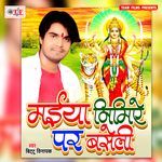 Maiya Neemiye Par Baseli Album Download