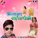 Siwada saiya choli Album Download
