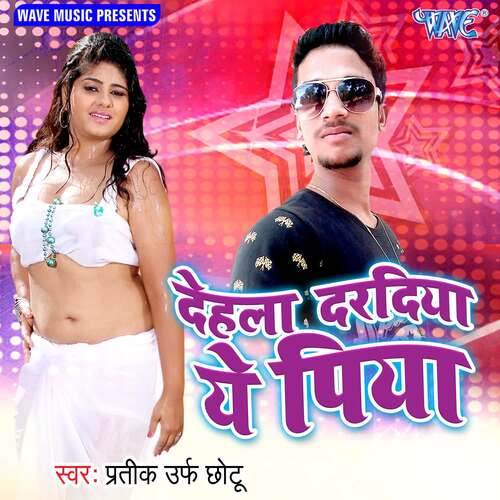Dehala Daradiya Ae Piya Pratik Urf Chhotu MP3 Download