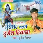 Devghar Chalale Durgesh Deewana - Durgesh Diwana Song Download