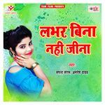 Labhar Bina Nahi Jina Album Download