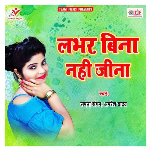 Labhar Bina Nahi Jina Amresh Yadav MP3 Download