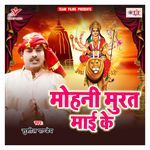 Mohani Murat Maai Ke Album Download
