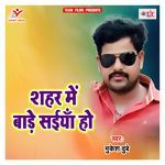 Shahar Me Bade Saiya Ho Album Download