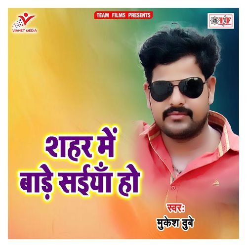 Shahar Me Bade Saiya Ho Mukesh Dubey MP3 Download