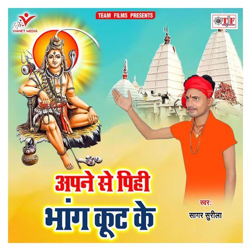 Apane Se Pihi Bhang Kut Ke Sagar Surila MP3 Download
